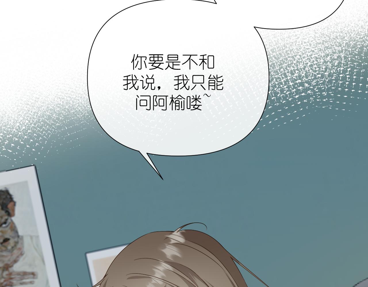 第36话 坦白(1/2)-第37话