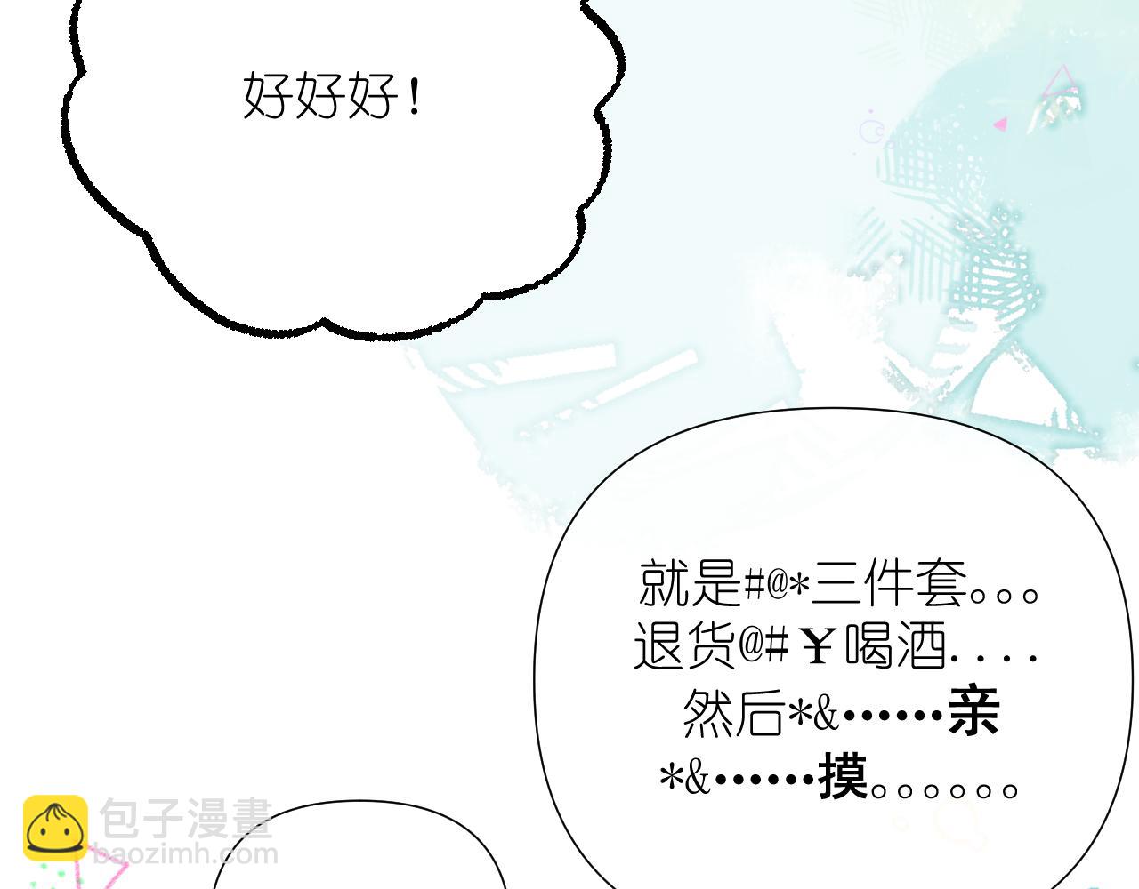 第36话 坦白(1/2)-第37话