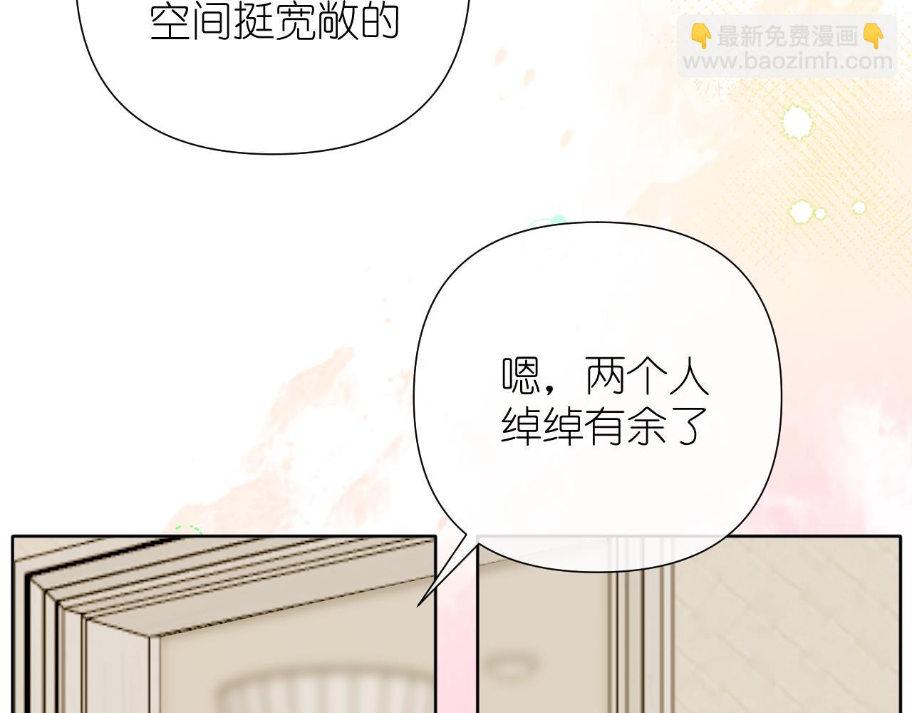 第36话 坦白(1/2)-第37话