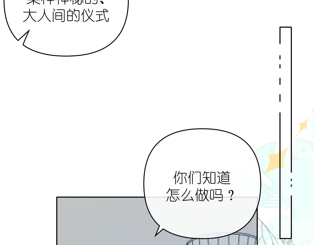 第36话 坦白(1/2)-第37话