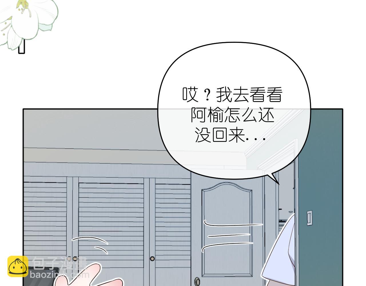 第36话 坦白(1/2)-第37话