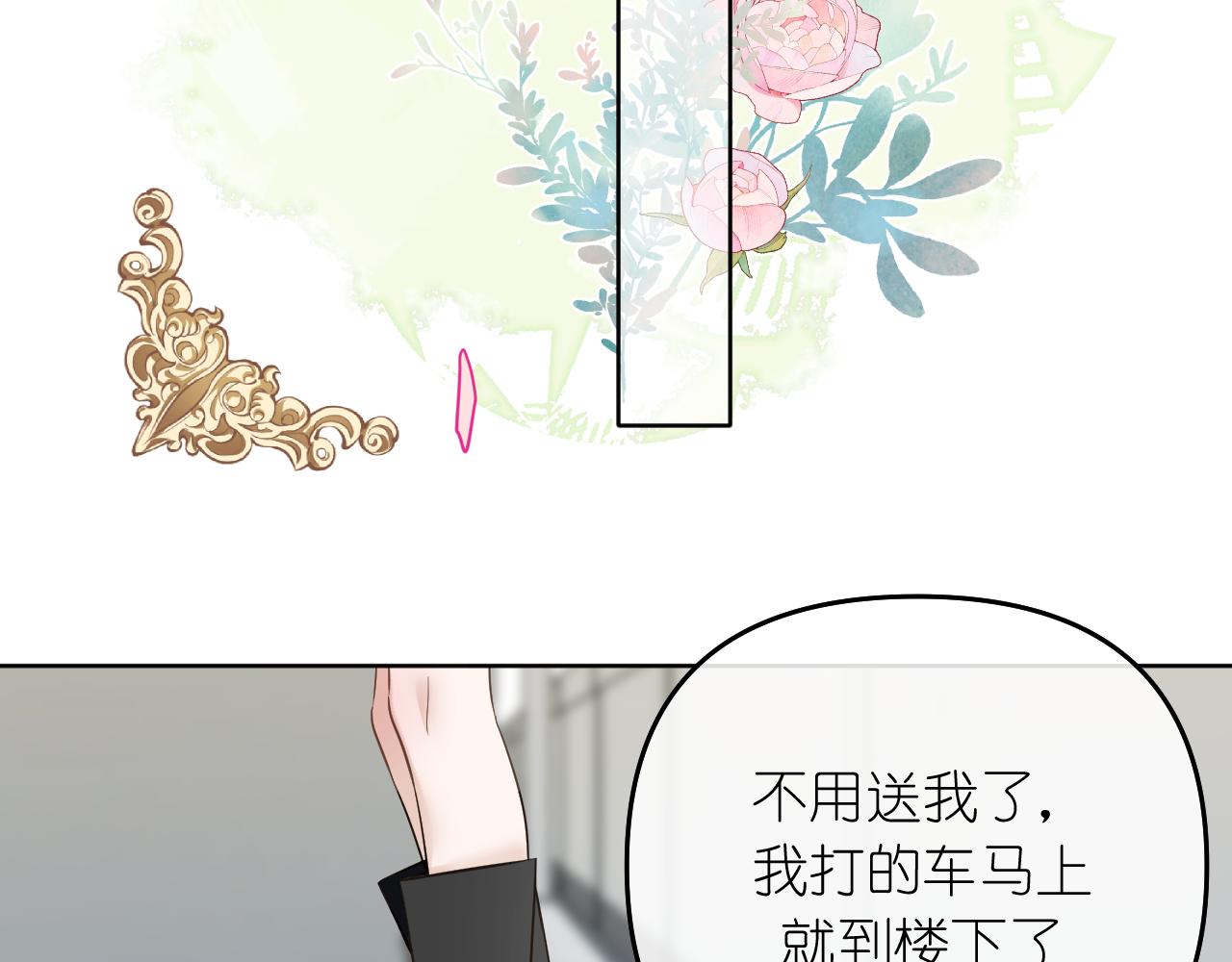 第38话 担心(1/2)-第39话