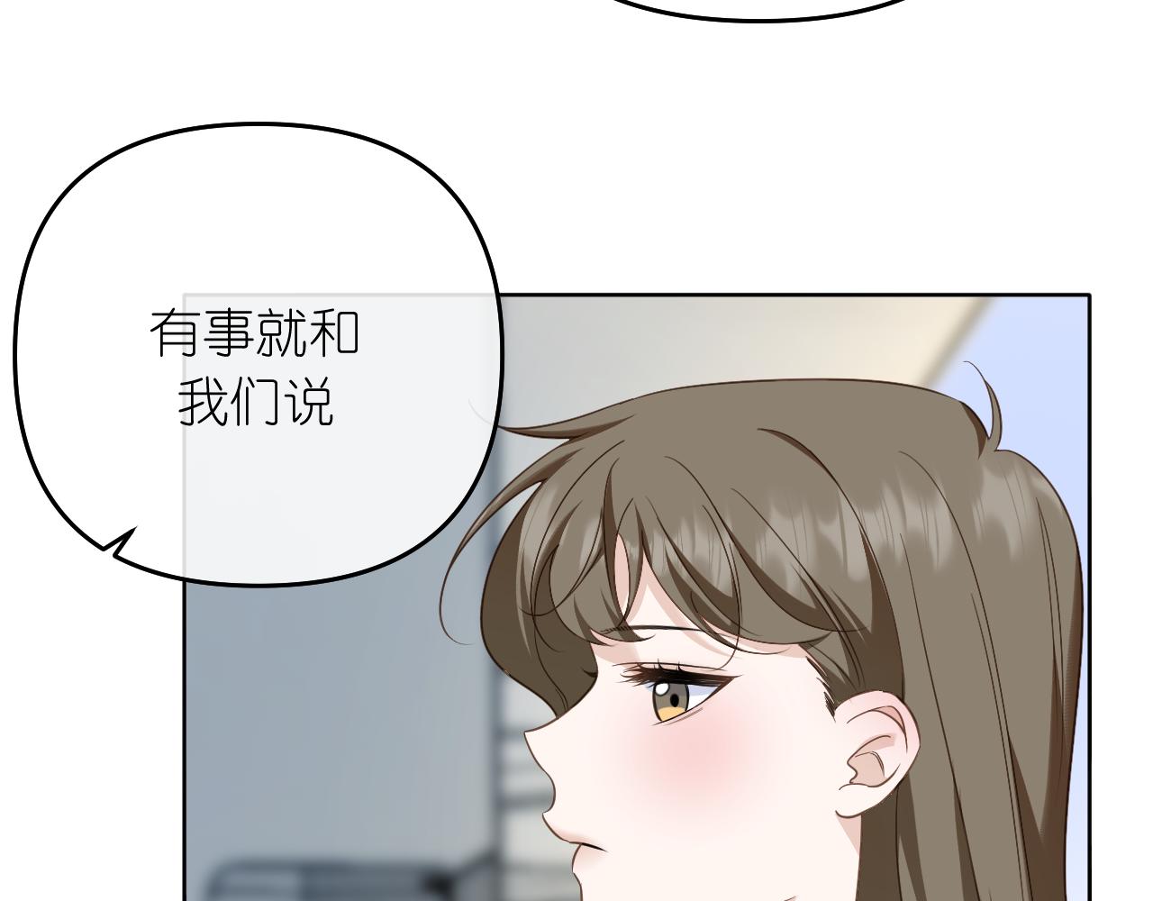 第38话 担心(1/2)-第39话
