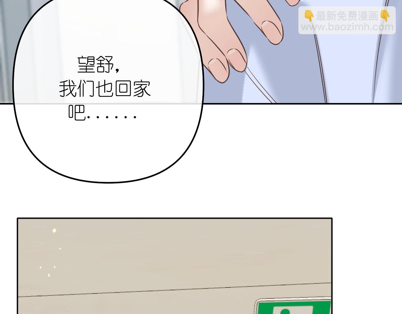 第38话 担心(1/2)-第39话