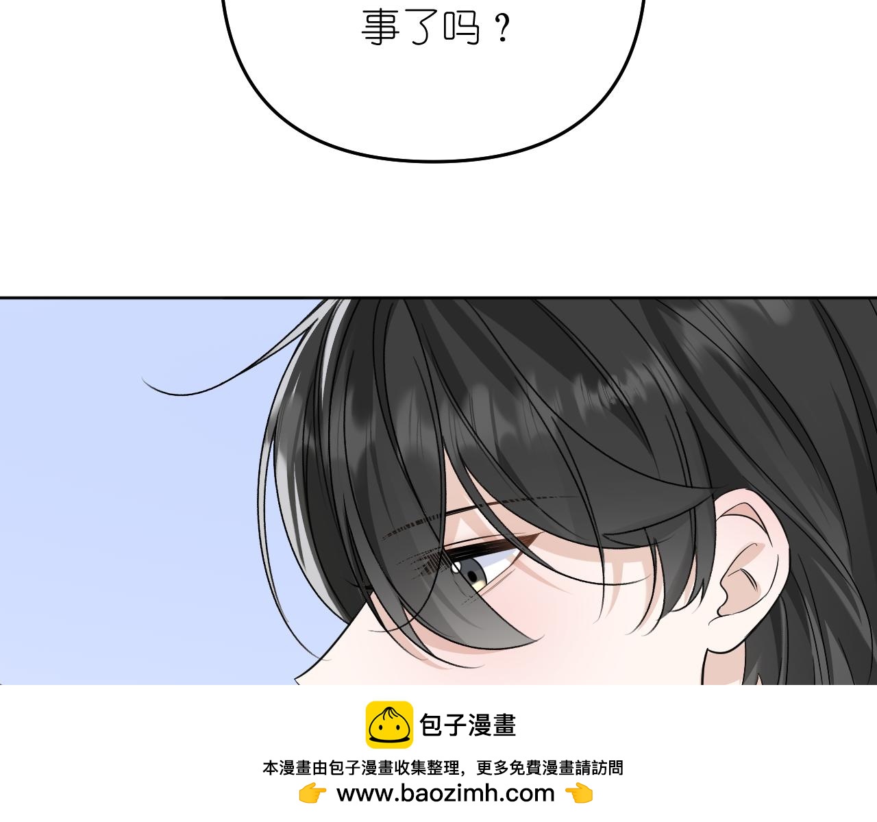 第38话 担心(1/2)-第39话