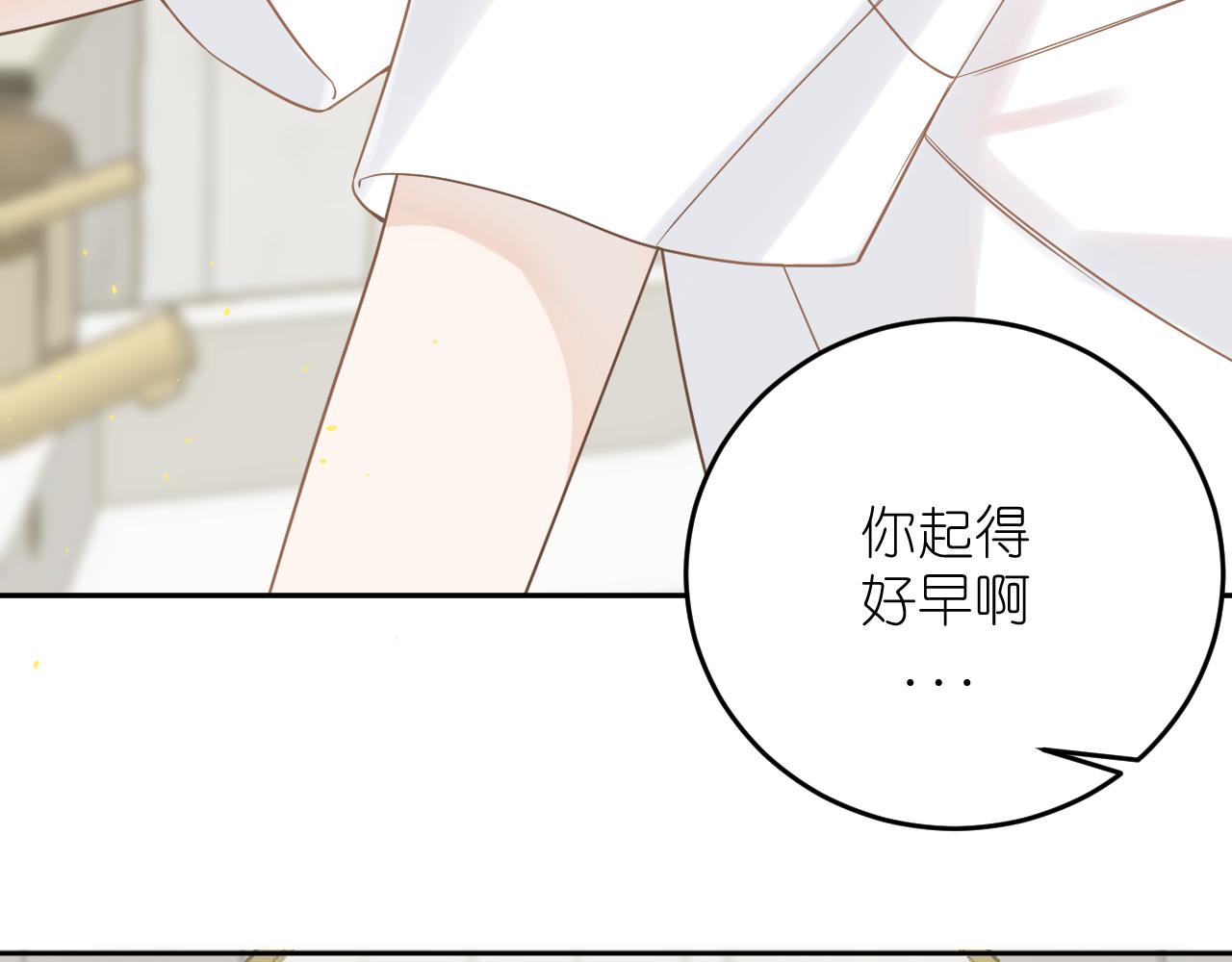 第4话 扯被子(1/3)-第5话