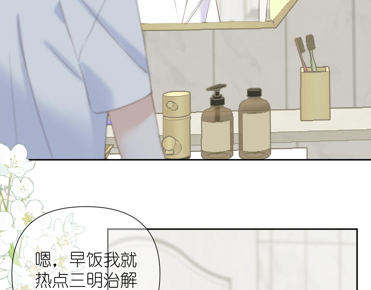 第4话 扯被子(1/3)-第5话