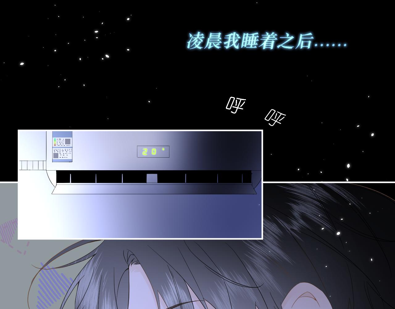 第4话 扯被子(1/3)-第5话