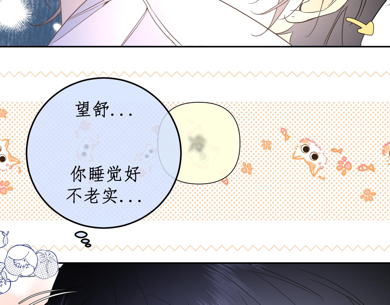 第4话 扯被子(1/3)-第5话