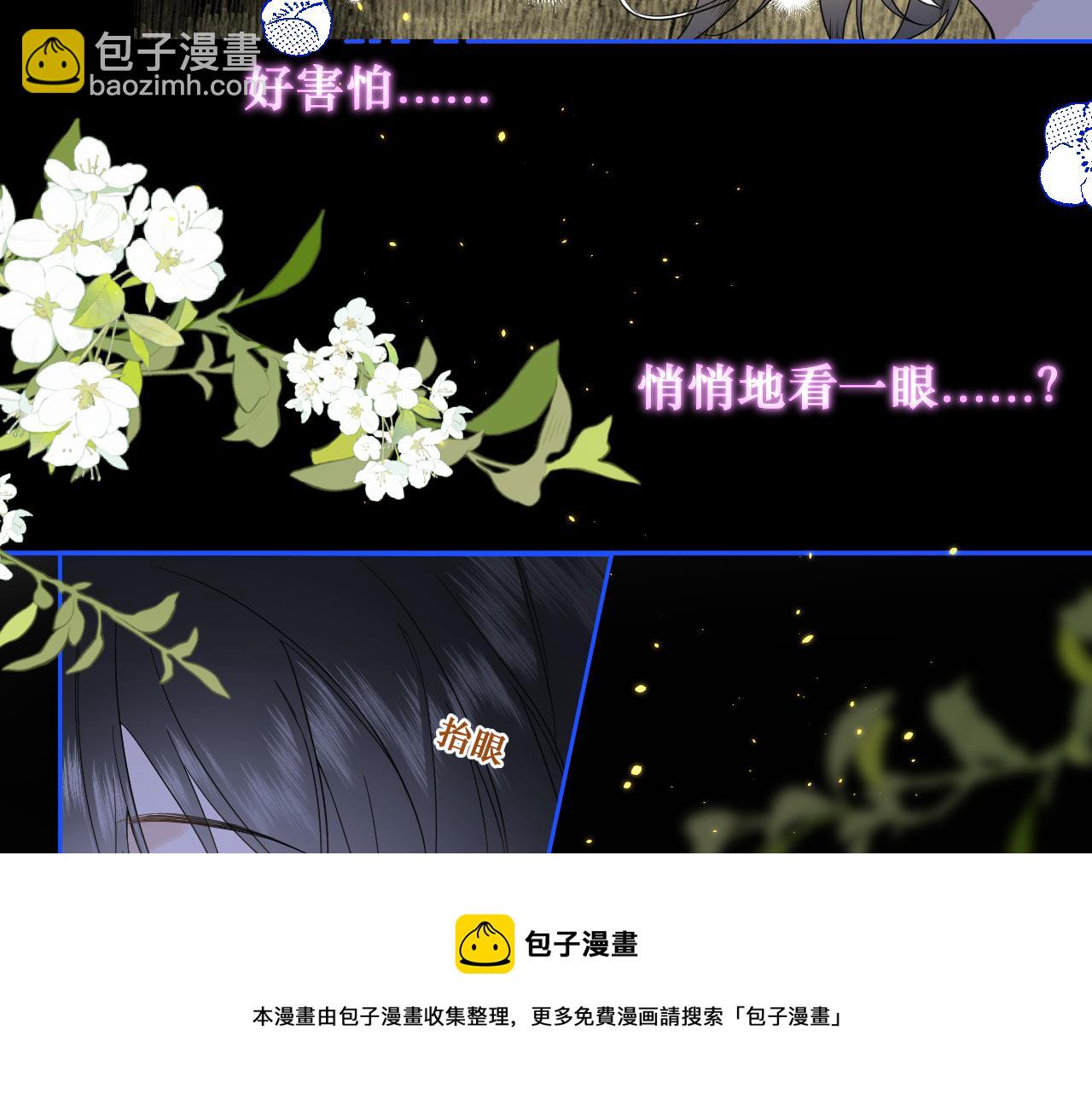 第4话 扯被子(1/3)-第5话