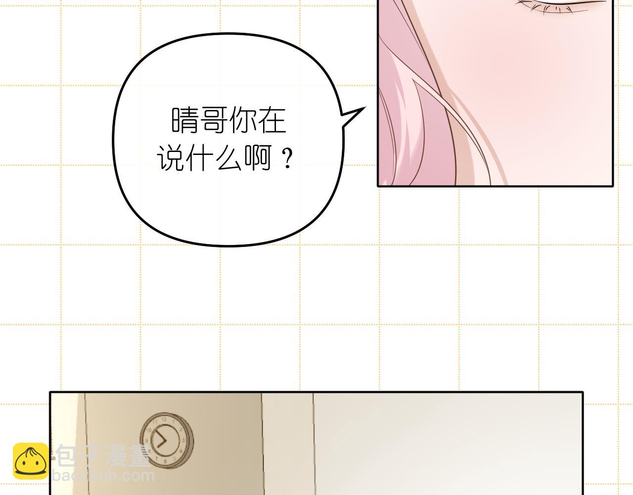 第40话 误会(1/2)-第41话