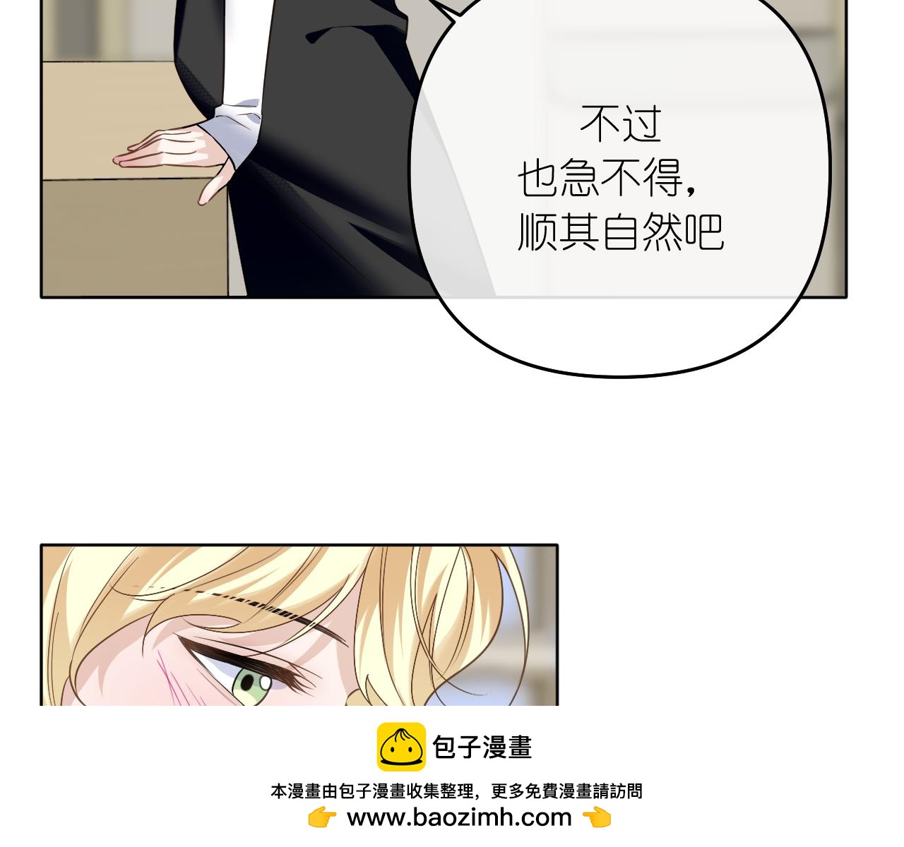第40话 误会(1/2)-第41话