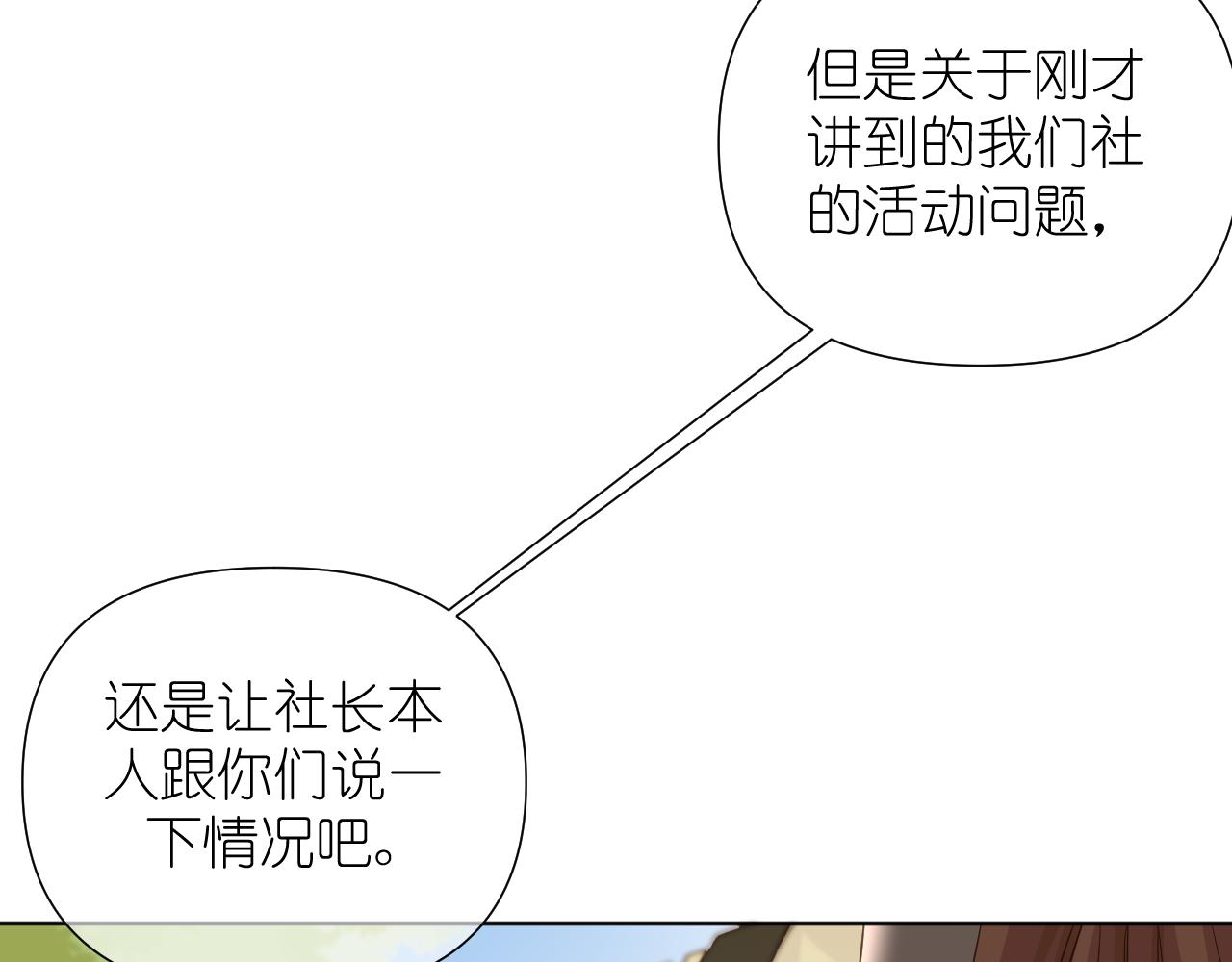 第6话 顾巴拉，你很有名(1/2)-第7话