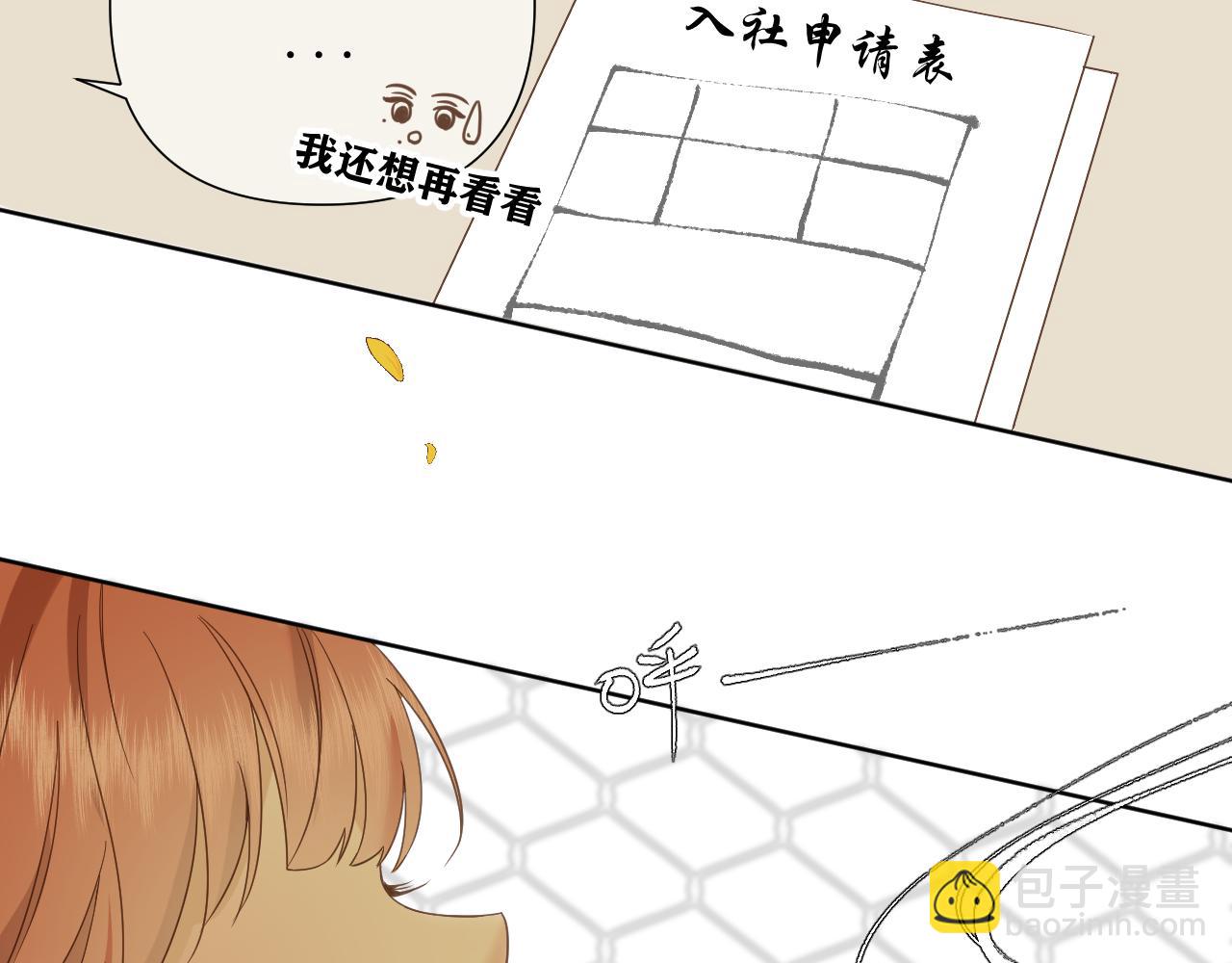 第6话 顾巴拉，你很有名(1/2)-第7话