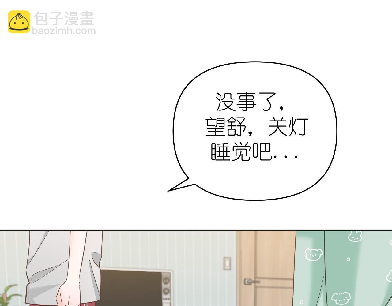 第8话 午后自白(1/4)-第9话