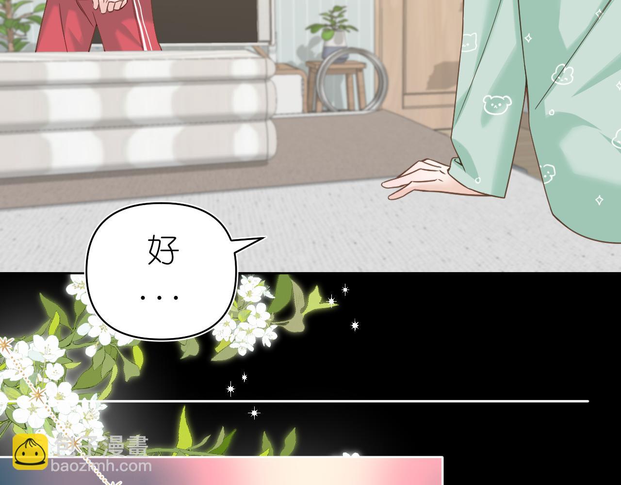 第8话 午后自白(1/4)-第9话