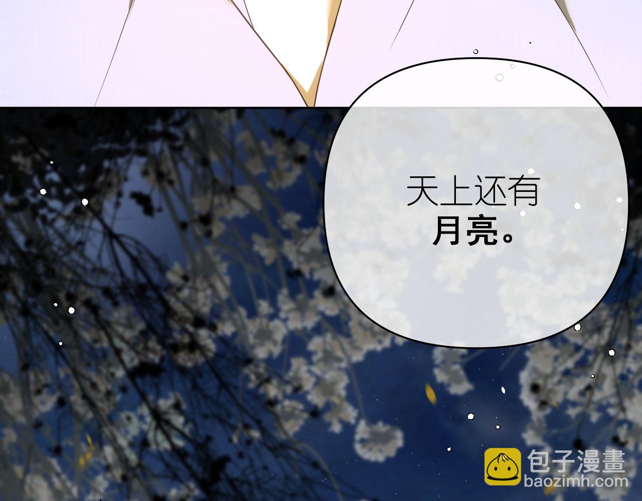 第8话 午后自白(1/4)-第9话
