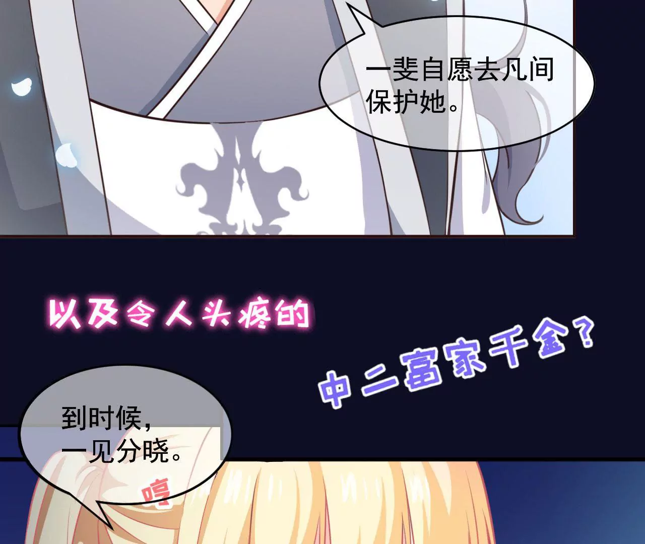 这是一个预告-第1话