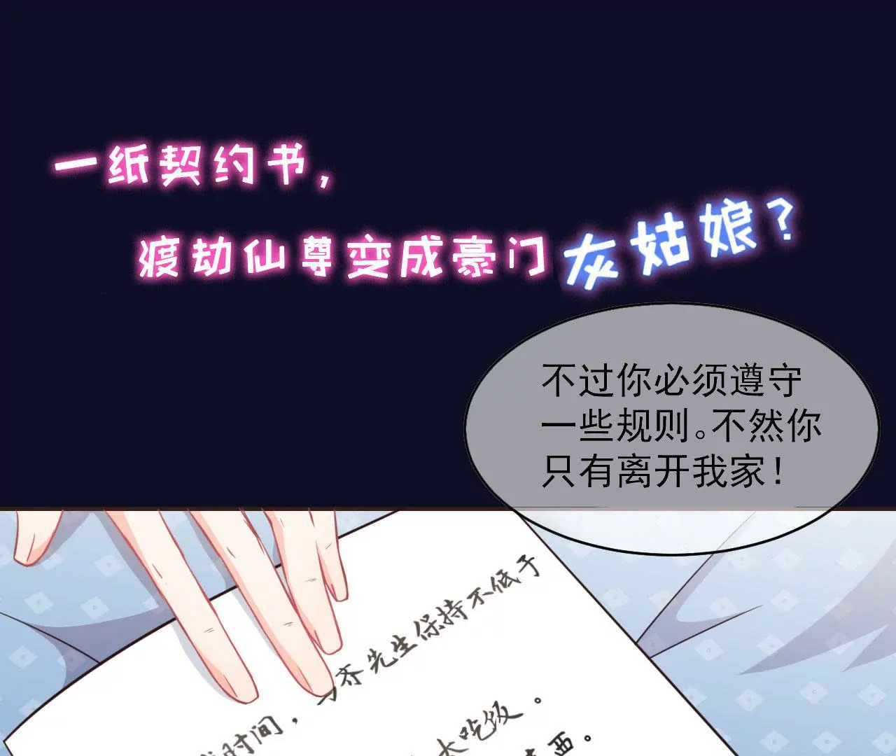 这是一个预告-第1话