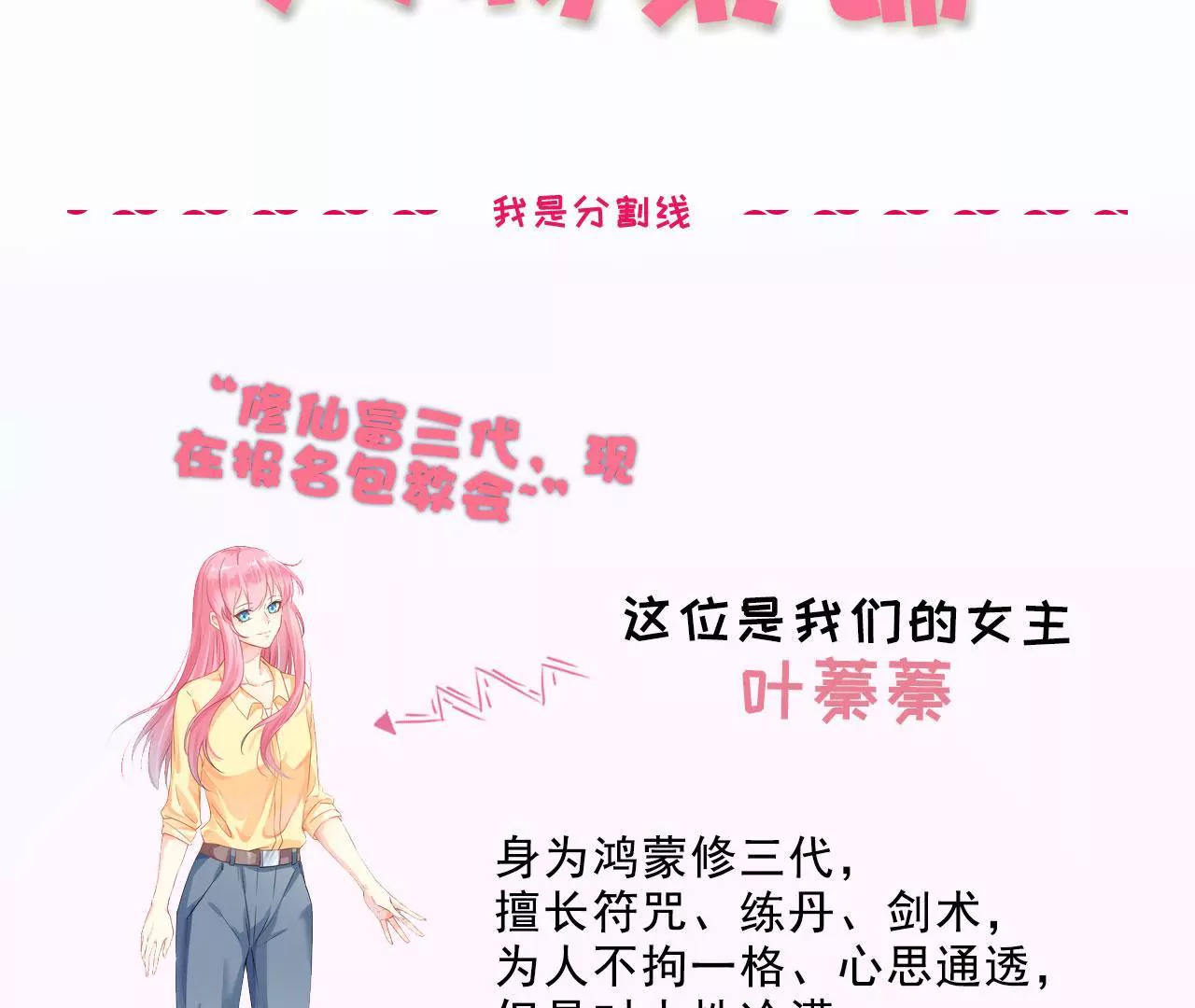 这是一个预告-第1话
