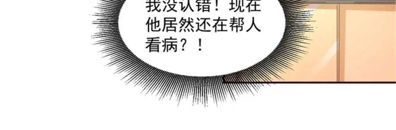 第10话 医馆(1/2)-第11话