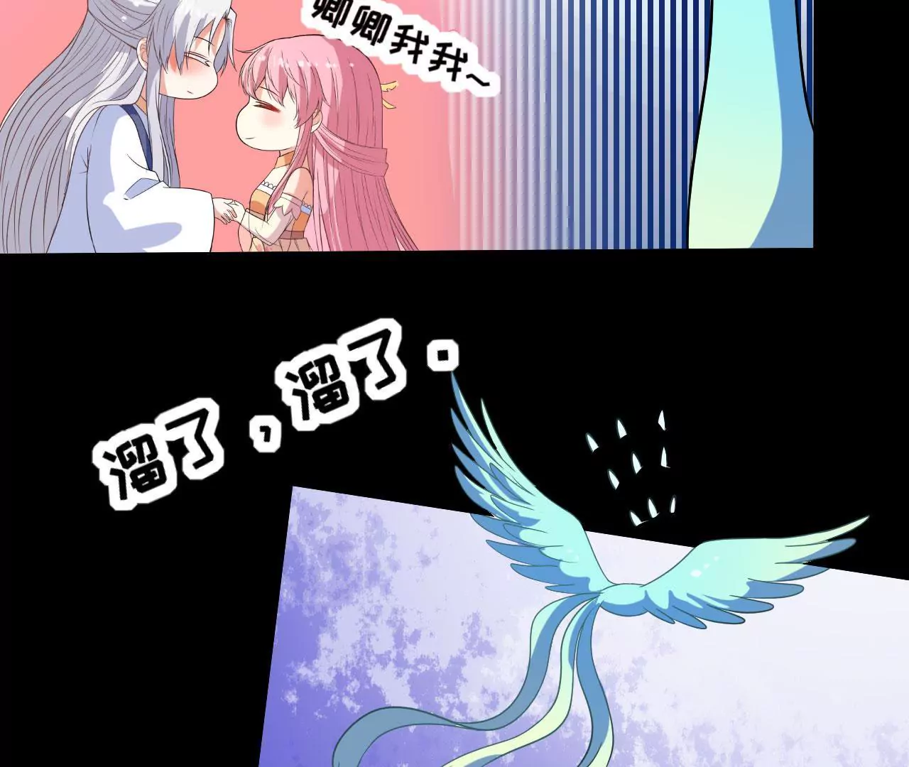 第100话 罪神淇玉(1/2)-第101话