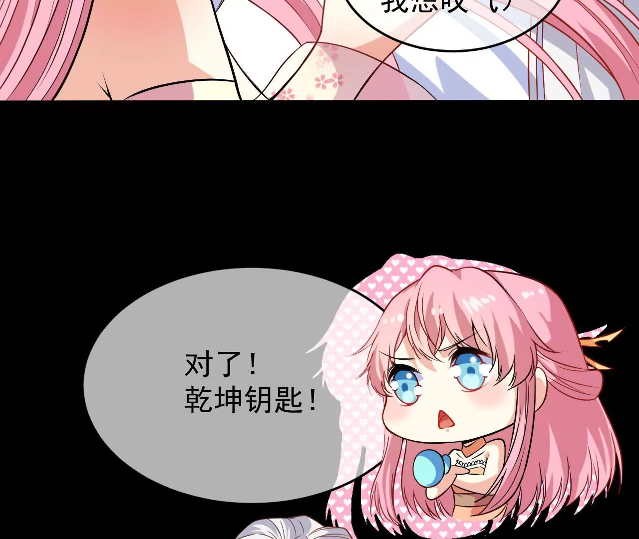 第100话 罪神淇玉(1/2)-第101话