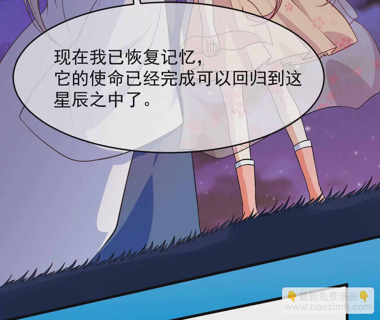 第100话 罪神淇玉(1/2)-第101话