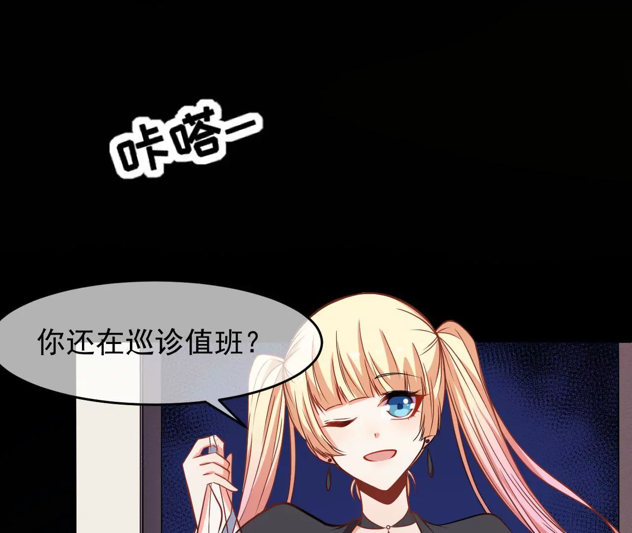 第100话 罪神淇玉(1/2)-第101话