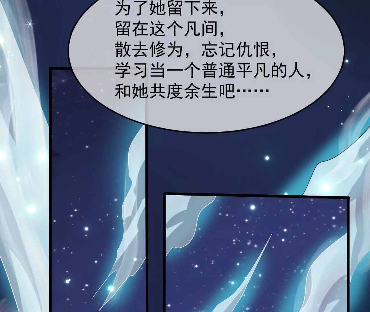 第100话 罪神淇玉(1/2)-第101话