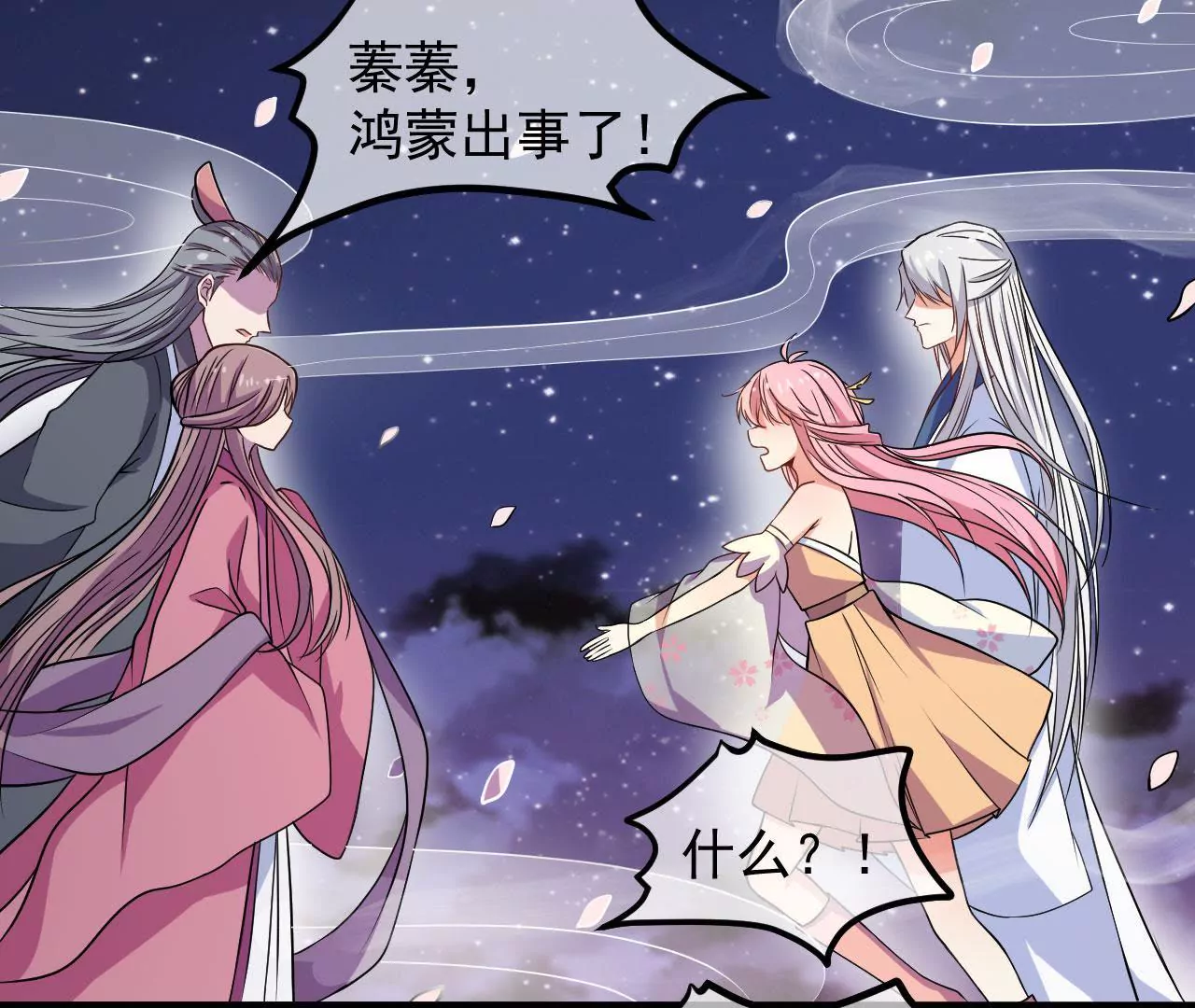 第100话 罪神淇玉(1/2)-第101话
