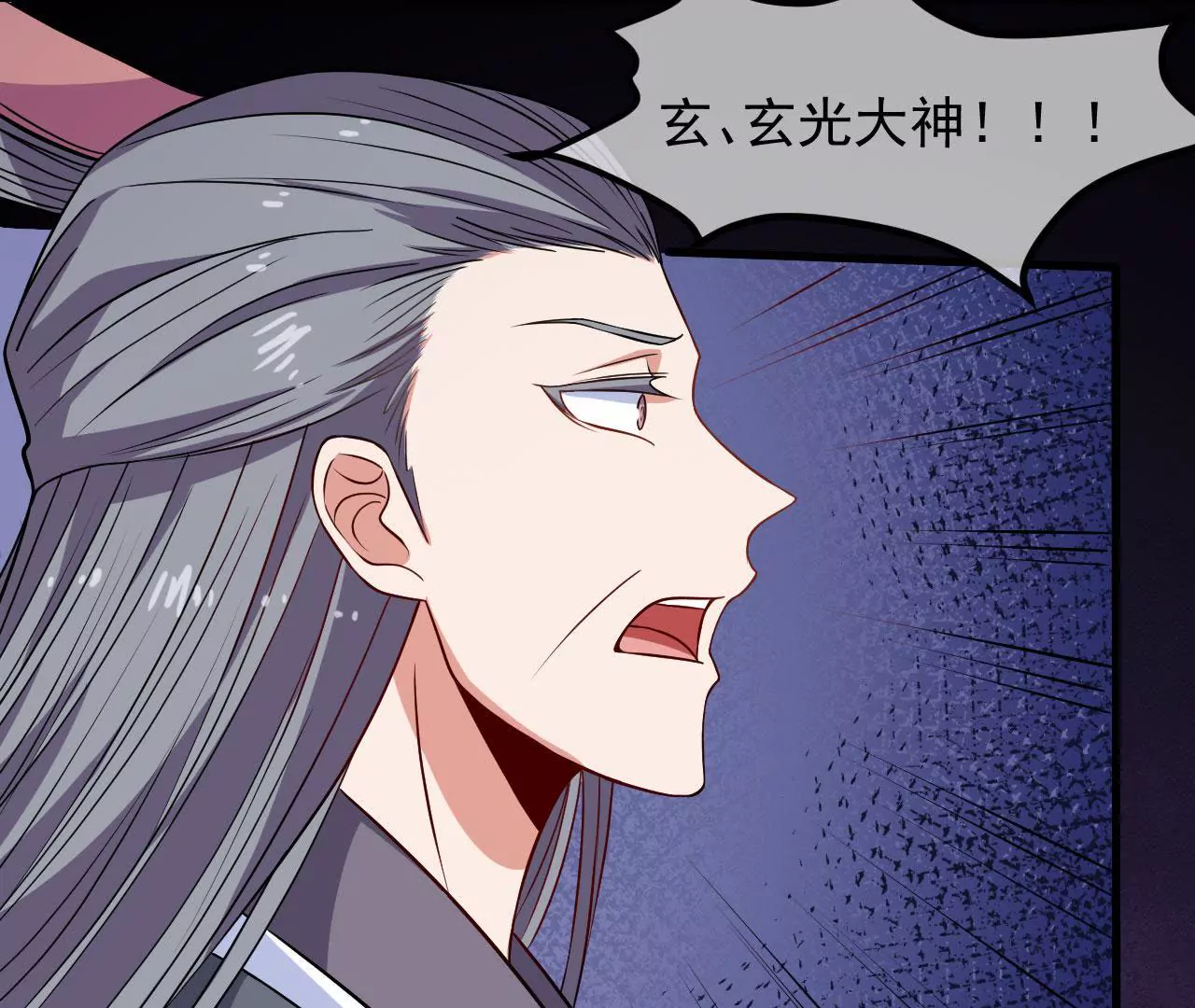 第100话 罪神淇玉(1/2)-第101话