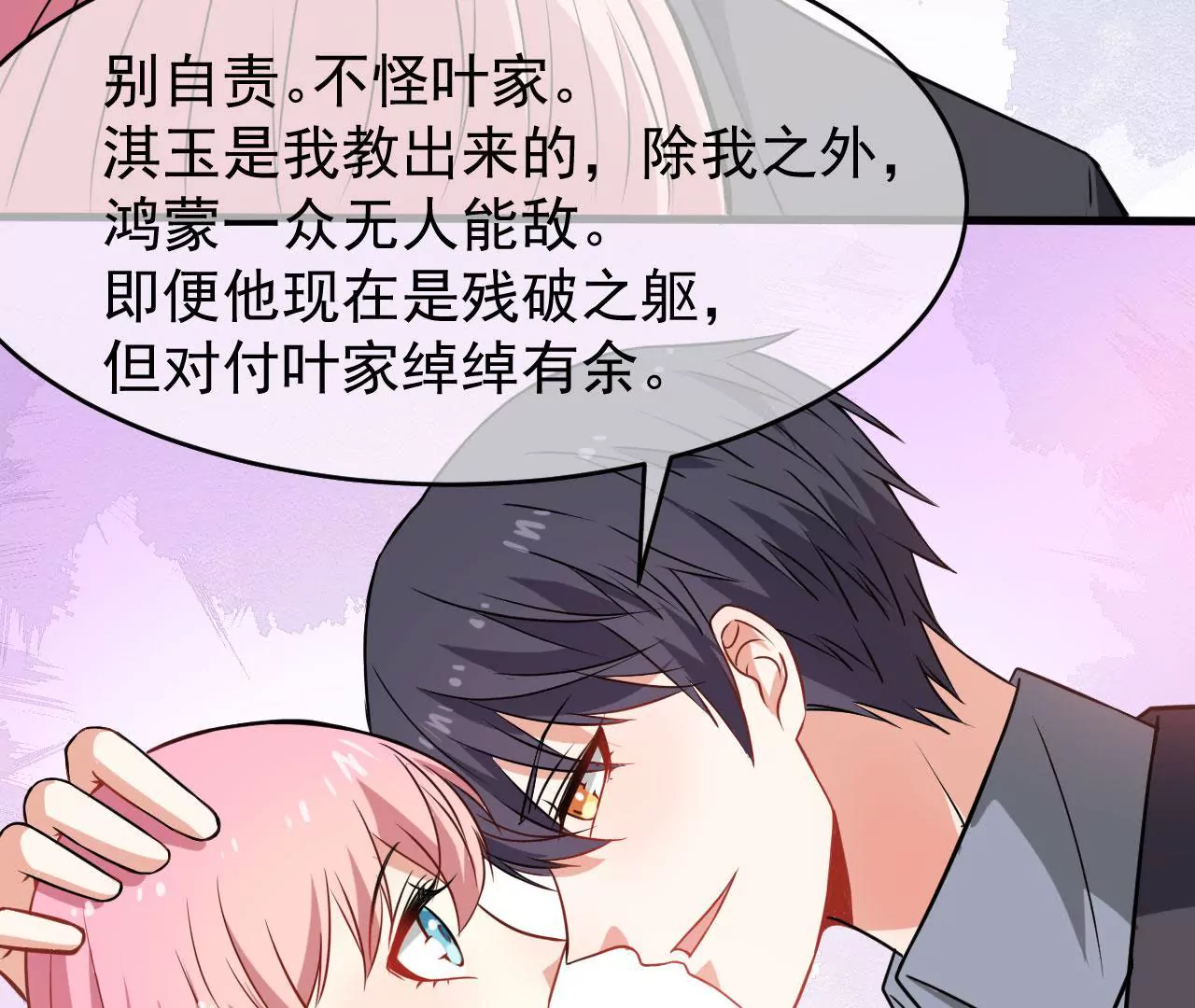 第102话 淇玉来临(1/2)-第103话