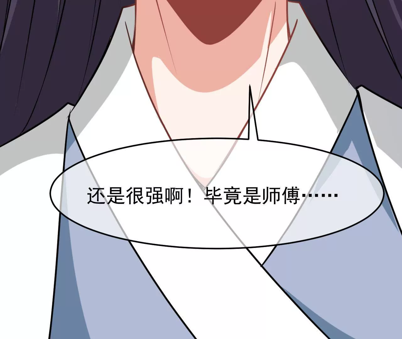 第102话 淇玉来临(1/2)-第103话