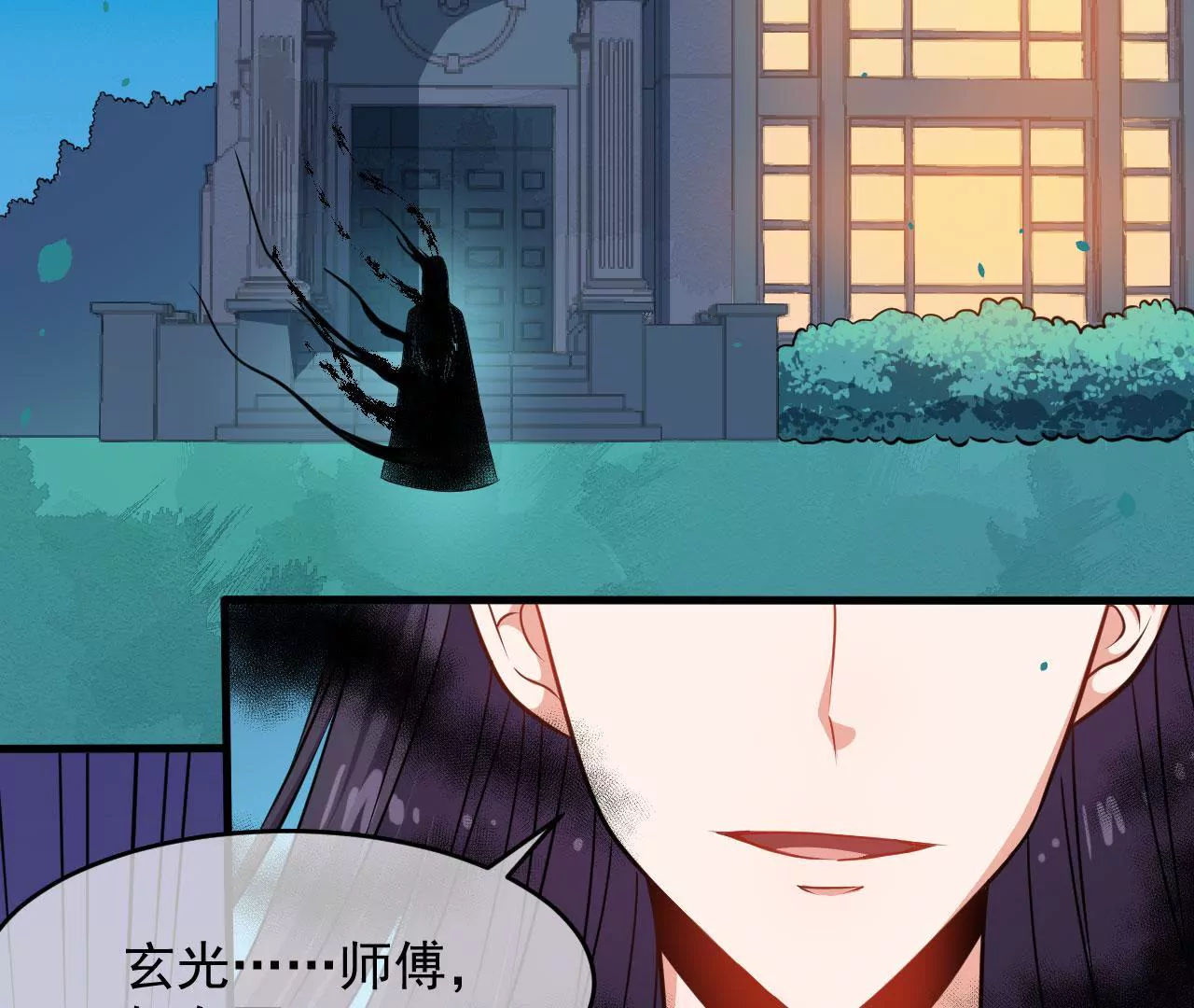 第102话 淇玉来临(1/2)-第103话