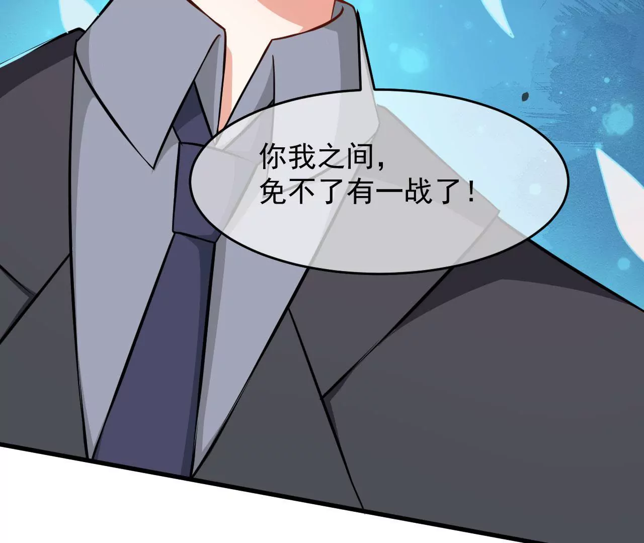 第102话 淇玉来临(1/2)-第103话