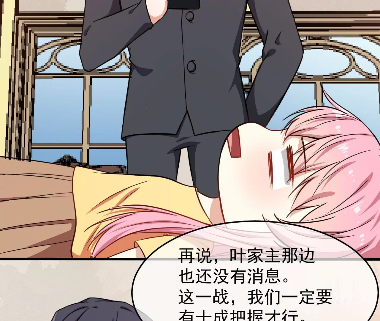 第102话 淇玉来临(1/2)-第103话