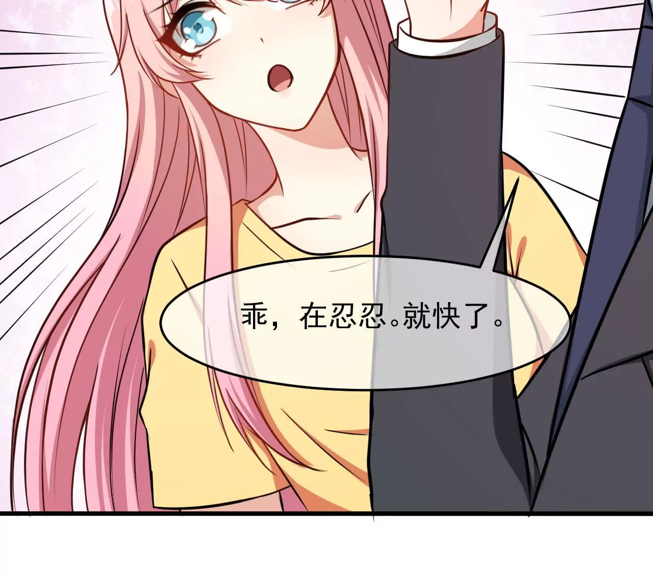 第102话 淇玉来临(1/2)-第103话