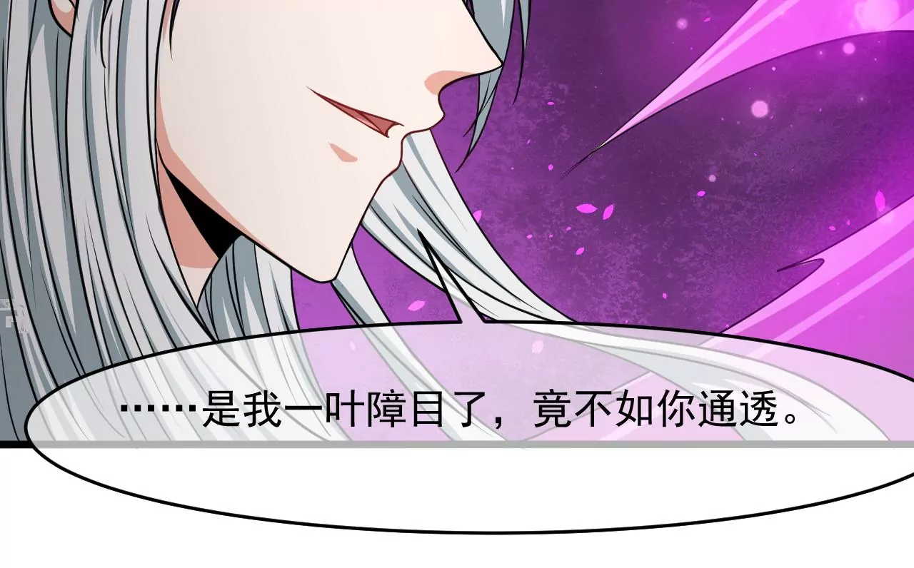 104话 封印淇玉(1/2)-第105话