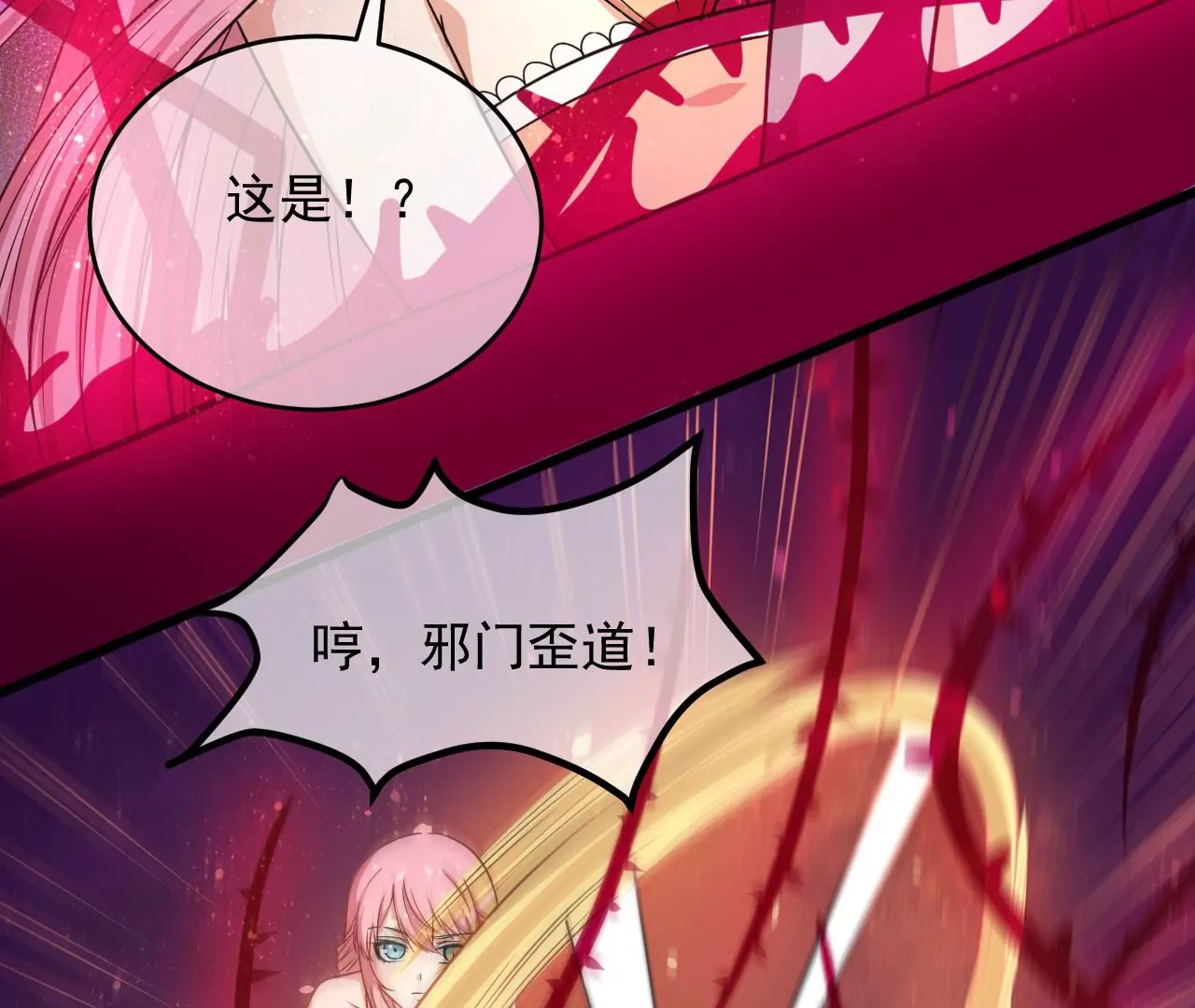 104话 封印淇玉(1/2)-第105话