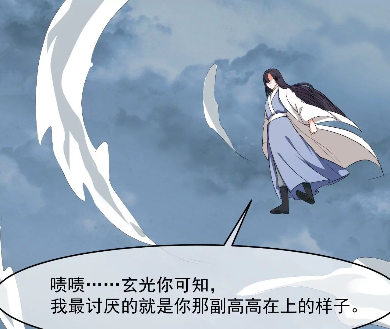 104话 封印淇玉(1/2)-第105话