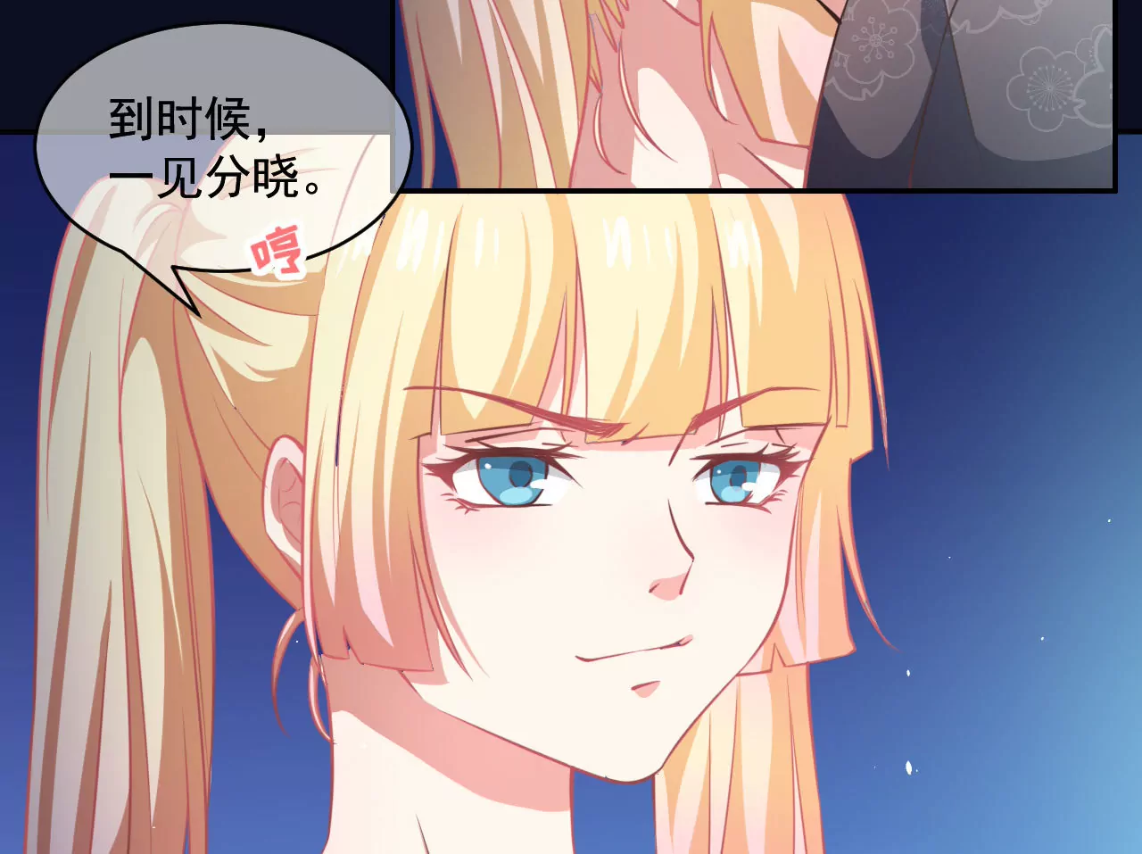 第12话 约战(1/2)-第13话