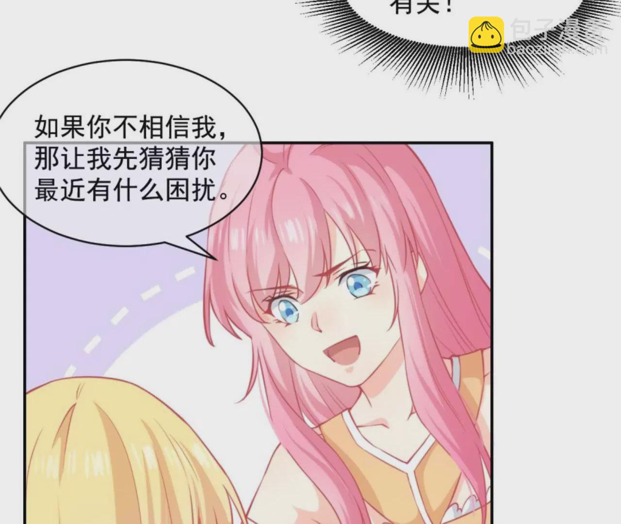 第14话 方术士(1/2)-第15话