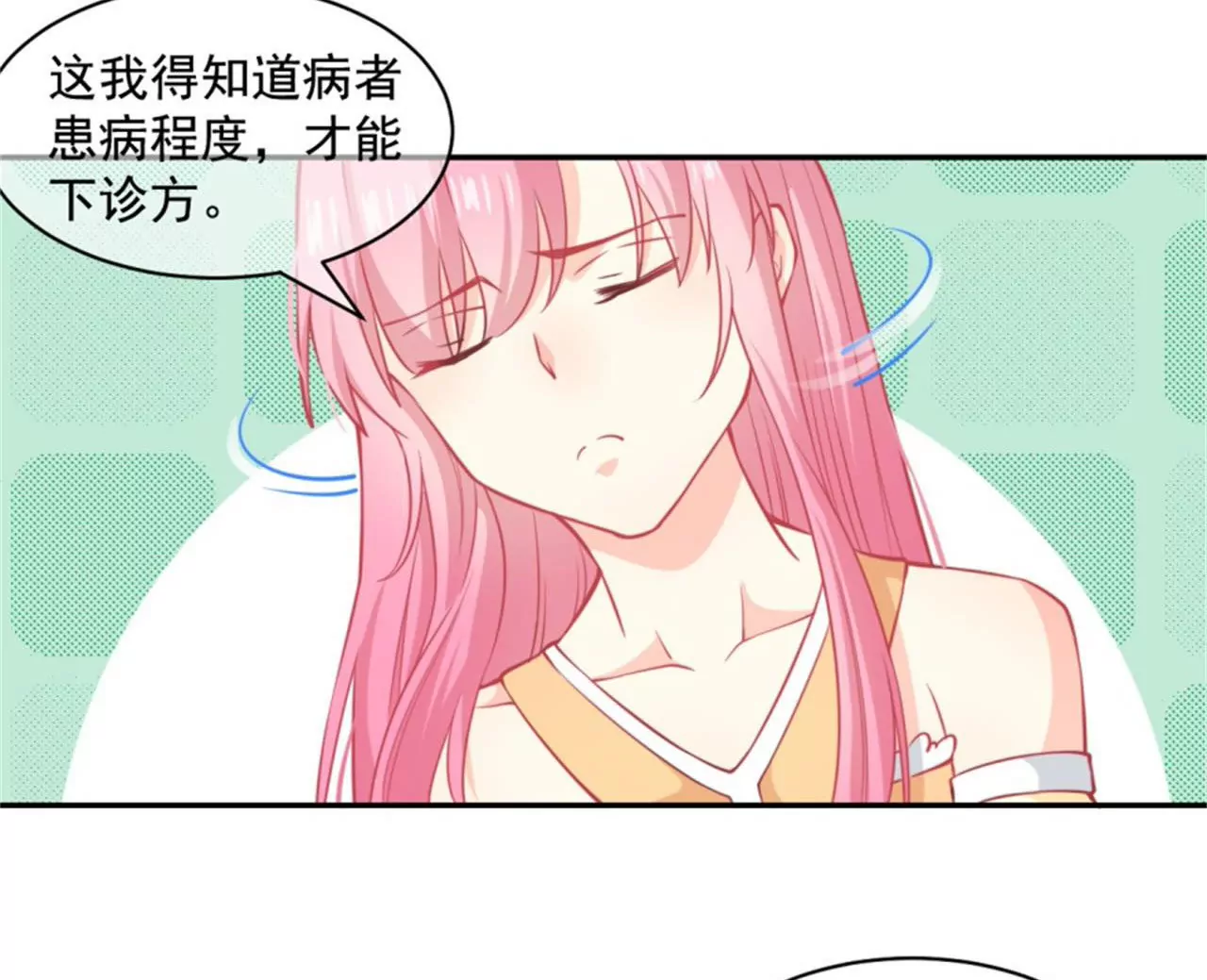 第14话 方术士(1/2)-第15话