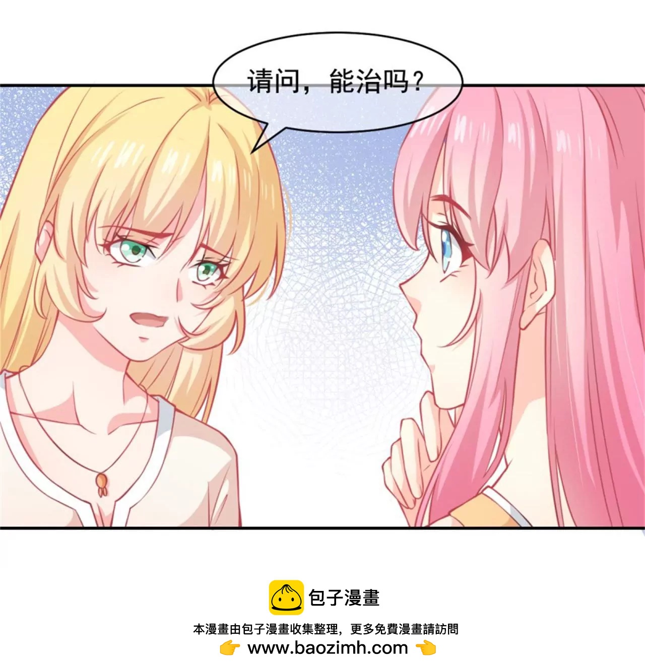 第14话 方术士(1/2)-第15话