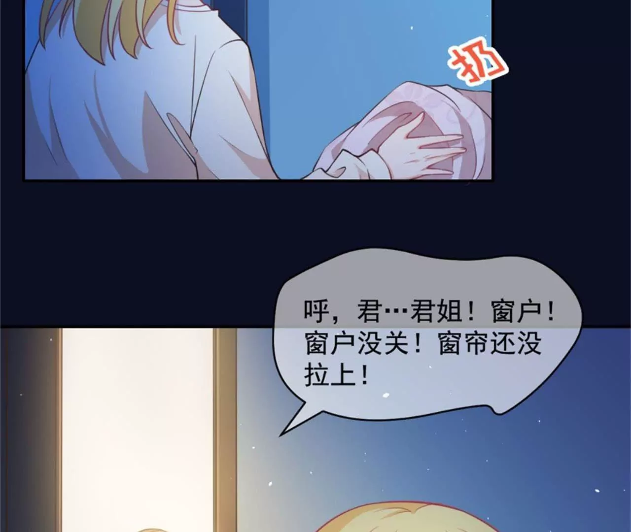 第16话 偷拍(1/2)-第17话
