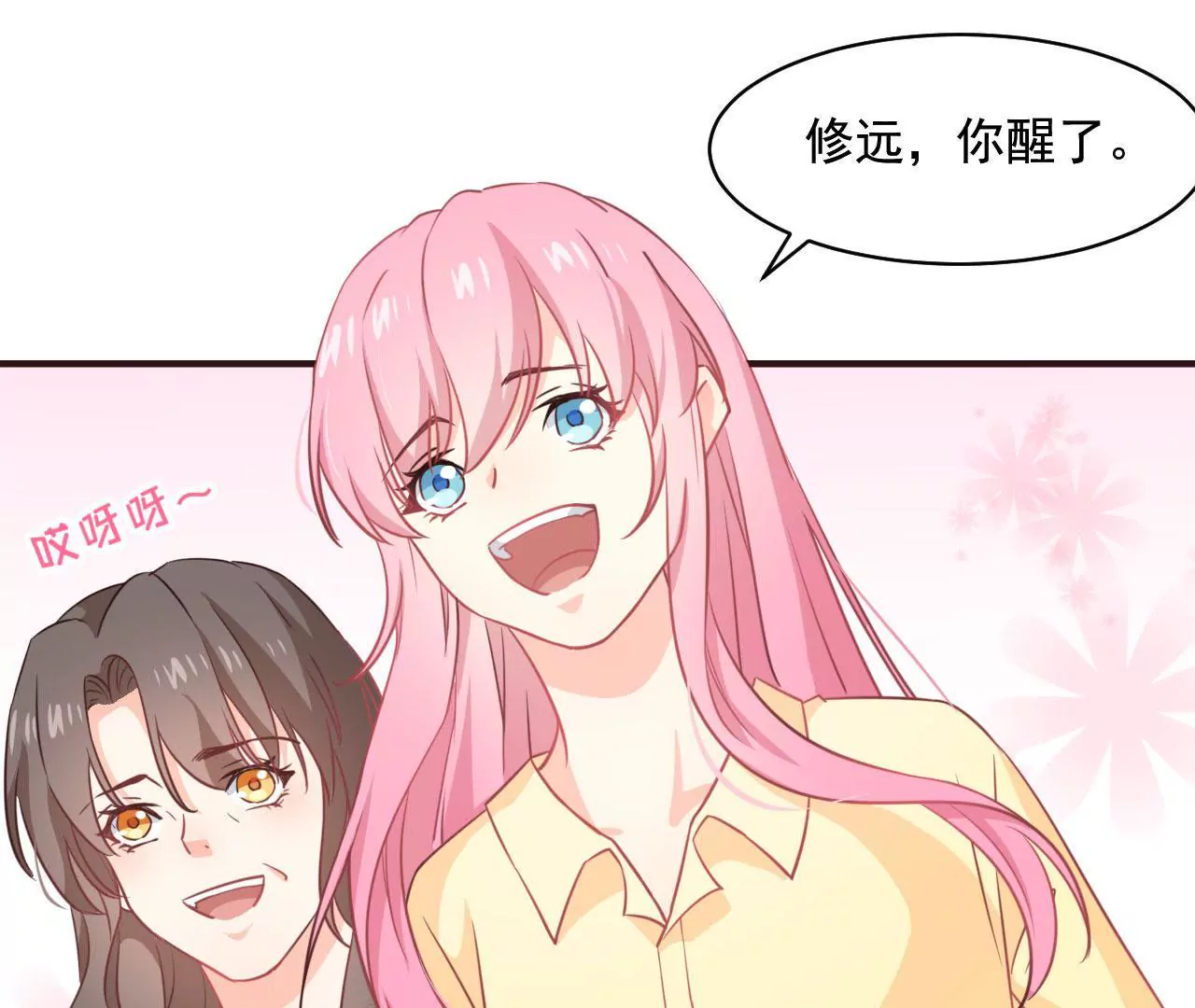 第2话 突然成了有夫之妇(1/2)-第3话
