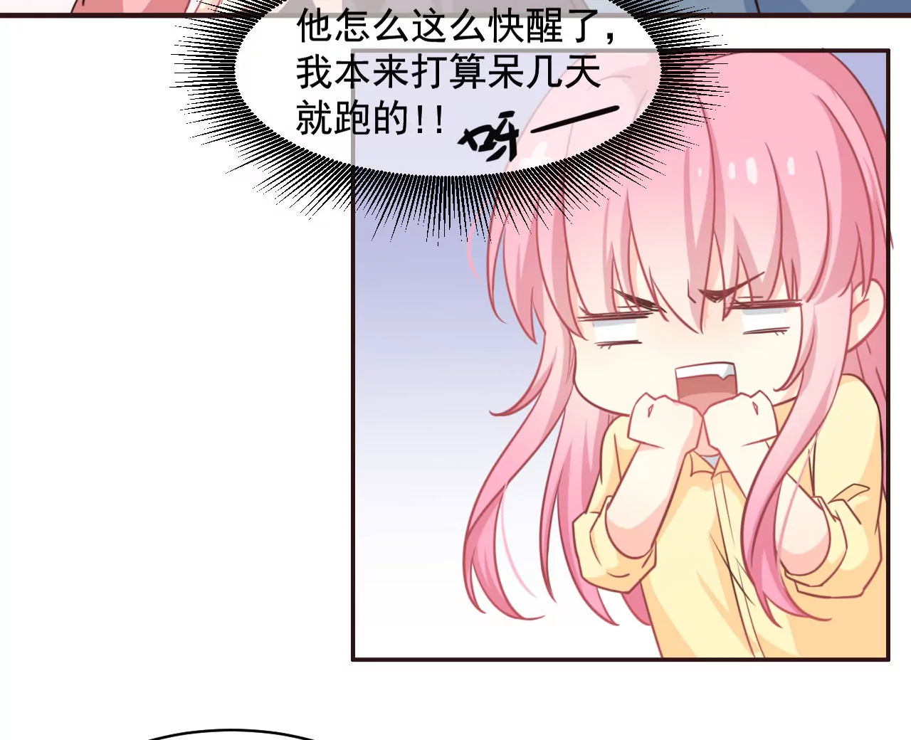 第2话 突然成了有夫之妇(1/2)-第3话