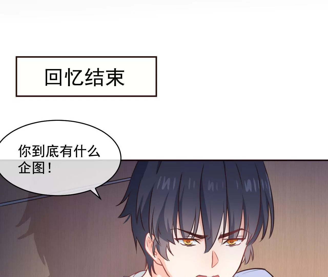 第2话 突然成了有夫之妇(1/2)-第3话