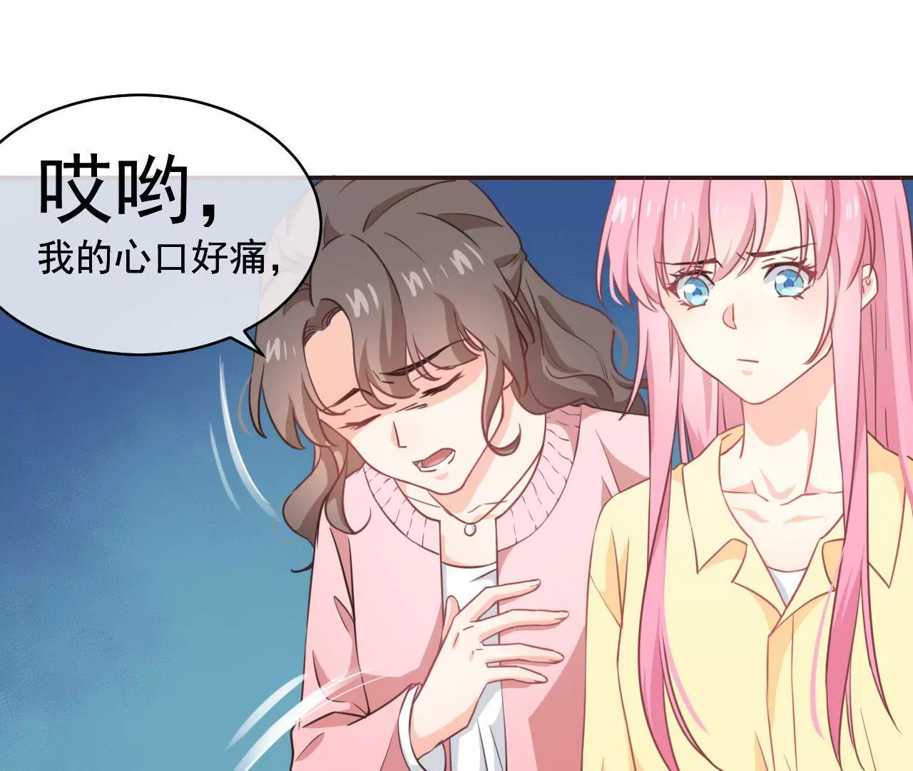 第2话 突然成了有夫之妇(1/2)-第3话